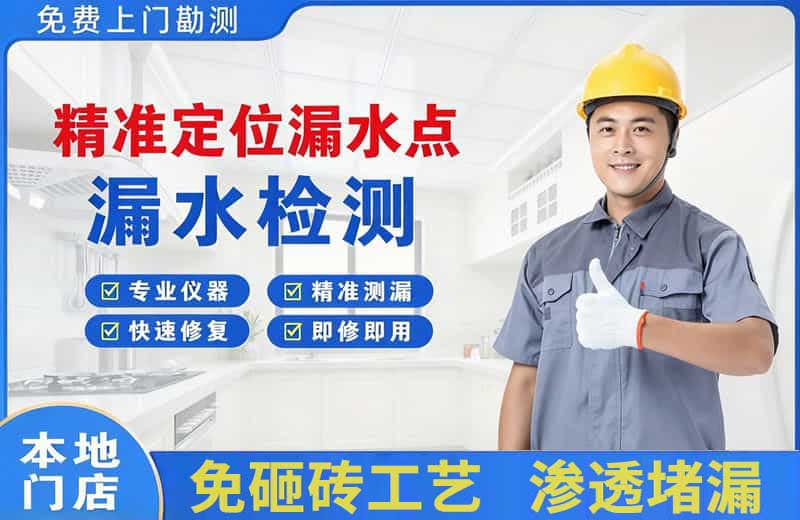 高阳精准测漏点