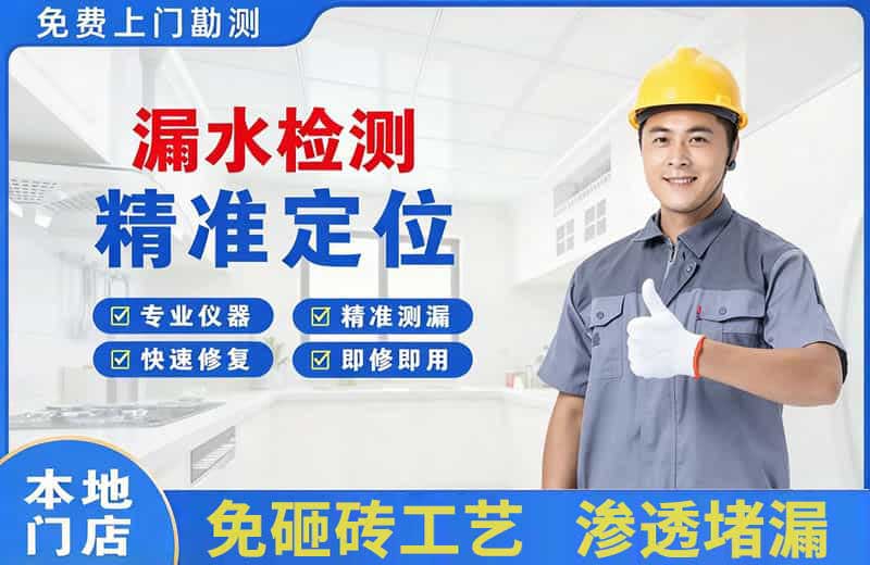 高阳漏水检测精准定位